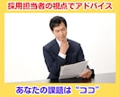 履歴書　職務経歴書　あなたの転職活動を支援します 面接官が「会いたい」と思う、過去の経験と強みが伝わる書類作成 イメージ4