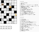 オリジナルのクロスワードをお作りします 雑誌掲載経験もあるライターがオリジナルクロスワードを作成 イメージ3
