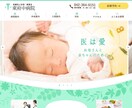 女性集客に強いホームページを作成します 女性の心理や消費行動を踏まえた、訴求力の高いホームページ制作 イメージ10