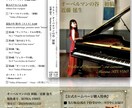 チラシ・フライヤー作成【サンプル使用募集中】します 演奏会、セミナー等イベントのチラシ作成 イメージ1