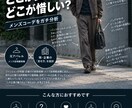 あなたのコーデ、良い点・惜しい点をガチ分析します アパレル経験＆メンズ誌掲載経験あり！良い点も惜しい点も分析 イメージ2