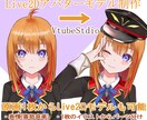 VTuber用Live2Dモデルを制作します 復帰キャンペーンでXよりお安くできます！！ イメージ1