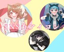 SNSで使える可愛いアイコン描きます Twitter等SNSで使える可愛い円形アイコン描きます！ イメージ1