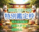 最大14日間◇占い＆トークルームをご利用頂けます 20回以上のリピート様限定◇ 完全招待制◇特別鑑定枠 イメージ1
