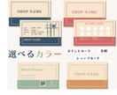 ショップカード・ポイントカード・名刺を作成します バイカラーが特徴のカード！お好きなデザインを選ぶだけ！ イメージ1