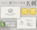 配りたくなる名刺デザイン*作成します ショップカード・地図なども対応可能 イメージ1