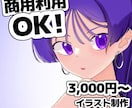 商用利用可！イラストお描きします 柔らかな印象の、可愛らしいイラストが得意です。 イメージ1