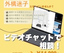 外構迷子相談室｜ビデオチャットで理想の庭を導きます 今のプランで後悔しませんか？実務10年のプロが理想を具現化 イメージ2