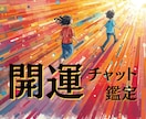 チャットで１時間☆お話伺いながらカードで占います 気になることの深掘りや開運に導くメッセージをお伝えします イメージ1