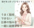 現役IT会社員が数秘とタロットで整理します 仕事・職場・人間関係の悩みをロジカルに紐解きます イメージ1