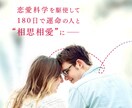 恋愛科学を駆使して 気になるあの人を振り向かせます 超越思考・最短最速で恋愛の悩みを解決します。 イメージ4