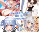 ラフ・色ラフ2案！高品質で目を惹くイラスト描きます アイコン/Vtuber/キャス画/配信イラスト/挿絵等に！ イメージ1