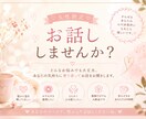 女性限定♡有資格者がなんでも聞きます 愚痴・恋愛・仕事・人間関係など、じっくりお話を聞きます。 イメージ1