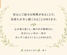 心を整理する時間　Ｉ　人生を一緒に考えます 仕事・人生・恋愛・結婚　あなたらしい答えを一緒に見つけます。 イメージ5
