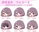 ジト目・しかく目キャラクターたち作ります 【料金は全て込み】ジト目・しかく目で他の人と差別化を。 イメージ3