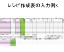 手作り石鹸レシピ作成表（エクセル）を販売します オリジナルレシピが簡単に作れる！手作り石鹸の材料計算を自動化 イメージ4