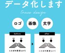 ロゴ・イラストをスピーディーにトレースします ロゴ・イラストのAIデータを作成します イメージ1