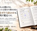 紫微斗数で「人とのあいだの私」を一冊の本にします 人がそこにいるとき、あなたの何が動き出すのか イメージ4