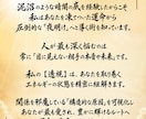あなたを取り巻く環境のすべてを【霊視】します どのようなお悩みでもジャンルを問わずに多角的に透視いたします イメージ2