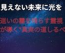 霊視霊感で“心の答え”をお伝えします 言葉にならない想いを読み解き、あなたの未来へ光を灯します イメージ4