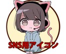 SNS用アイコン描きます SNS、ブログ、動画、吹き出し用に使えるアイコン♡ イメージ1