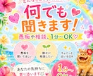 1分からOK♩話してスッキリ♪︎愚痴、悩み聞きます どんな話でも、安心して話せる場所！ イメージ1
