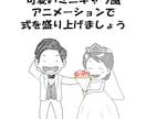 バスケアニメ風　OPムービーを作成します 最短２日！顔写真からアニメーションを作成！ イメージ4