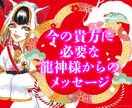 龍神様からのカードメッセージを受け取ります 龍神さんから今の貴方に必要なメッセージをお伝えします！ イメージ1