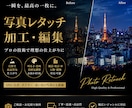 高品質レタッチあなたの写真を編集します あなたの大切な写真を美しく・印象的に仕上げます イメージ1