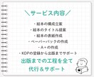 Kindle作家がオリジナル絵本を作ります ノベルティ・グッズにも使えるオリジナル絵本を作るお手伝い イメージ3