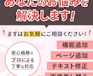 ホームページの修正・更新いたします 柔軟に対応いたします！お気軽にご相談ください！ イメージ2