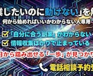 副業したいのに動けない悩み解決します 行動しないままじゃ未来は変わらない イメージ1