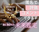 大人向けの深い洞察と未来鑑定をします 透視で見えない未来、壁。仕事，家族，愛その先にある真の変容を イメージ2
