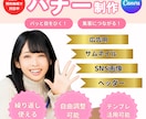 CanvaでデザイナーがWEB画像制作いたします 女性ならではのデザインを届けます♪												 イメージ1