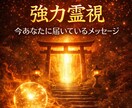 霊視鑑定であなたの悩みの原因を特定して解決します 心を整えて、同じ悩みを繰り返さないように、根本的に解決 イメージ1