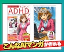 初心者･挫折者必見／AIマンガ作成術超入門教えます AIマンガでの権利収入への道は「まずAIマンガが作れること」 イメージ7