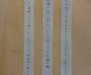 書道作品等、文字に関わるサービスを提供します 書道作品、書道や習字のお手本、命名書の作成、筆耕等承ります！ イメージ4