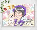 誇張なし。優しい似顔絵で笑顔のお手伝いをします 【5名様限定価格】長寿のお祝い・記念日などのプレゼントに♪ イメージ4