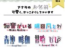 商用利用込/アナタらしさ溢れるロゴを制作します アナタの『魅力』を形にする世界に一つのネームロゴを制作します イメージ1