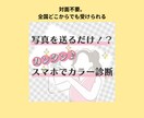 大人女子に特化。進化系パーソナルカラー診断をします 似合う色がわかればもっと綺麗に、もっと自分らしくなれる イメージ2