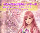 今あなたに必要なメッセージの電話占い版となります 心のモヤモヤを紐解き、整理して前向きになれるメッセージ‪✿ イメージ1