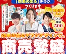 サイズ不問！チラシつくります しっかりと、丁寧に、効果のあるデザインを提案いたします。 イメージ1