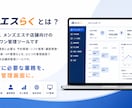 メンズエステ店月3万円で24h働くスタッフ雇えます 最強のメンズエステ店専用オールインワン管理ツール イメージ2
