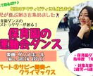 保育園、小学校ダンス振付のパート動画を送ります 振付後半からクライマックスまでの振付動画です。 イメージ1