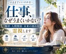仕事の現状・人間関係・未来の流れを霊視します 今の仕事、このままで大丈夫？職場で起きている事と今後を視ます イメージ1