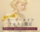 オーダーメイドのテキスト鑑定お届けします あなたなお悩み専用スプレッドを作ってのタロット鑑定！ イメージ1