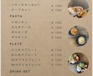 飲食店向けのおしゃれなメニューを制作します カフェ・バーなど店舗の雰囲気に合わせて制作 イメージ3