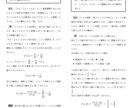 確率の「なぜ？」を解決します 数学IA・確率と思考力を極める！4時間集中講習 イメージ2
