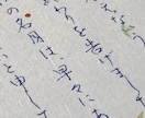 ご挨拶状、お礼状等なんでも代筆します 手書きで心を掴みましょう☆お忙しい方、書く事が苦手な方等 イメージ3