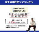 30代～40代の体を整える筋トレ・食事を指導します リバウンドしない大人のダイエット習慣を作る イメージ10